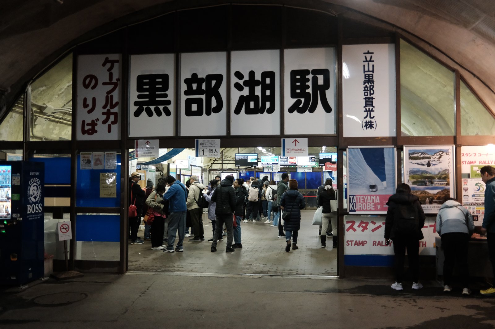 สถานีคุโรเบะโคะ พร้อมป้าย TATEYAMA KUROBE STAMP RALLY และทางขึ้นเคเบิลคาร์