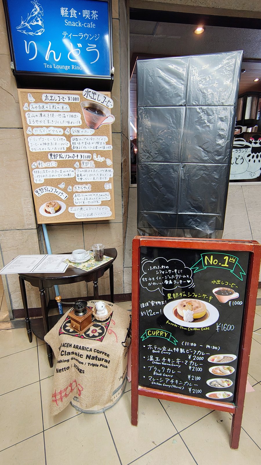 Tea Lounge Rindo — คาเฟ่ในเทอร์มินอลมุโรโด สไตล์ย้อนยุค