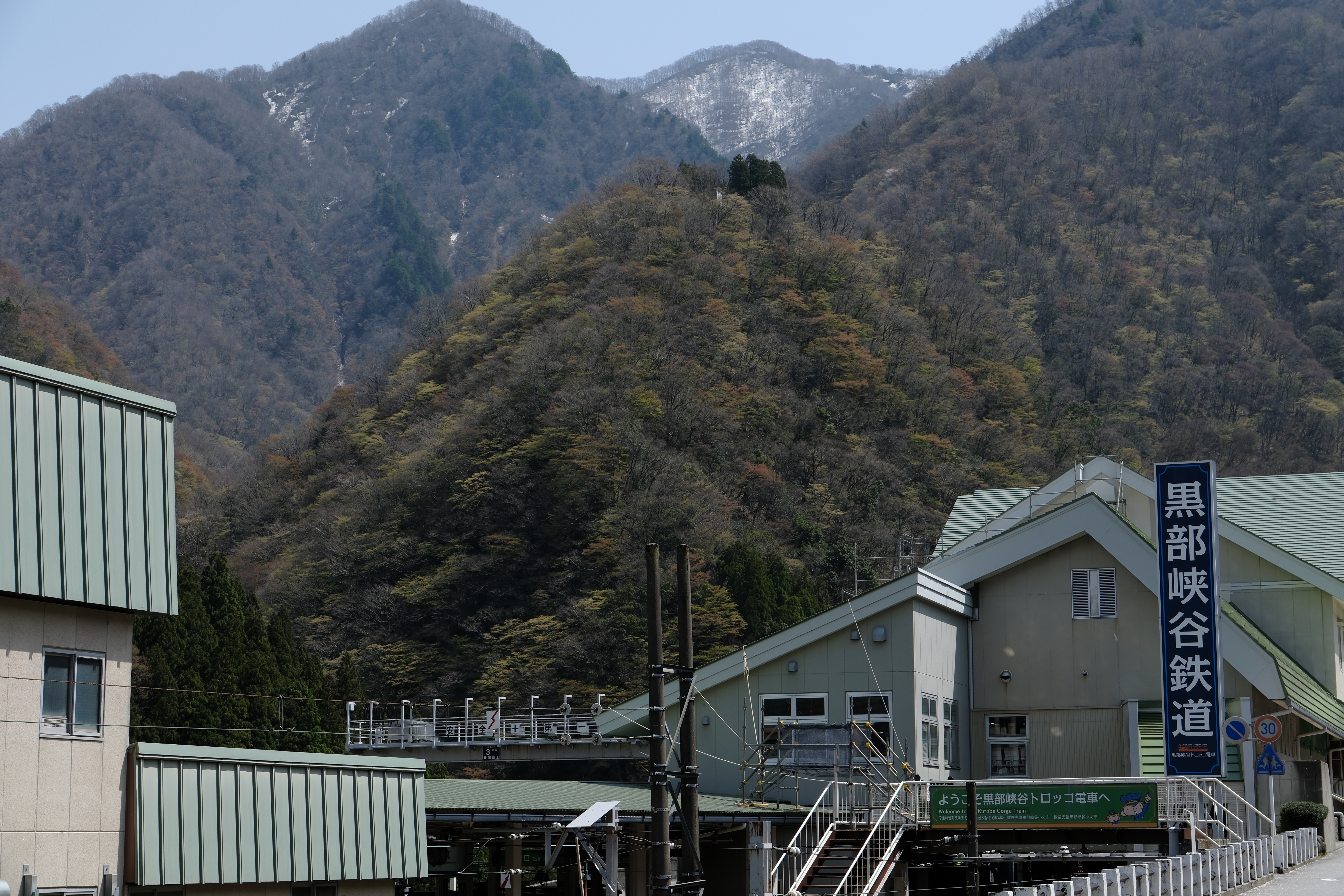 ป้ายรถไฟทรอกโก